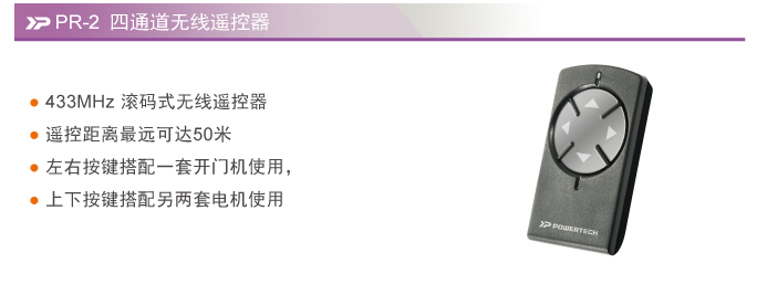 平開(kāi)門(mén)電機(jī)